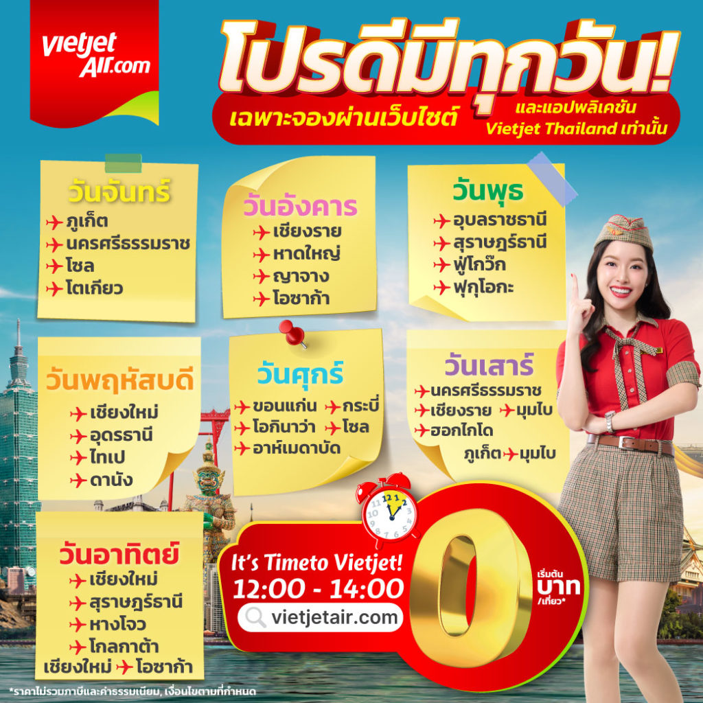 タイ・ベトジェットエアfacebookページより