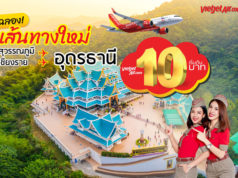 タイ・ベトジェットエアがウドンターニーに就航