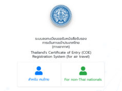 Thailand's Certificate of Entry (COE) Registration System