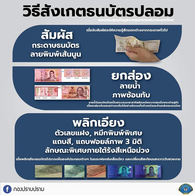 犯罪抑制局facebookページより