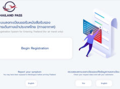 タイランドパス、6月1日から新システムに 申請後1~2時間以内にQRコード発行 https://tp.consular.go.th/