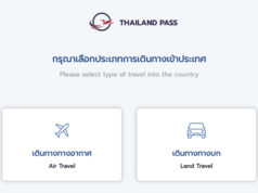 タイランドパス、4月29日から新ルールでの申請受付を開始 5月以降の入国者が対象 Thailand Pass Registration System