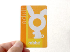 タイのラビットカード、2月15日からは登録が必要に ラビットカード