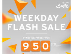 タイスマイル平日限定フラッシュセール