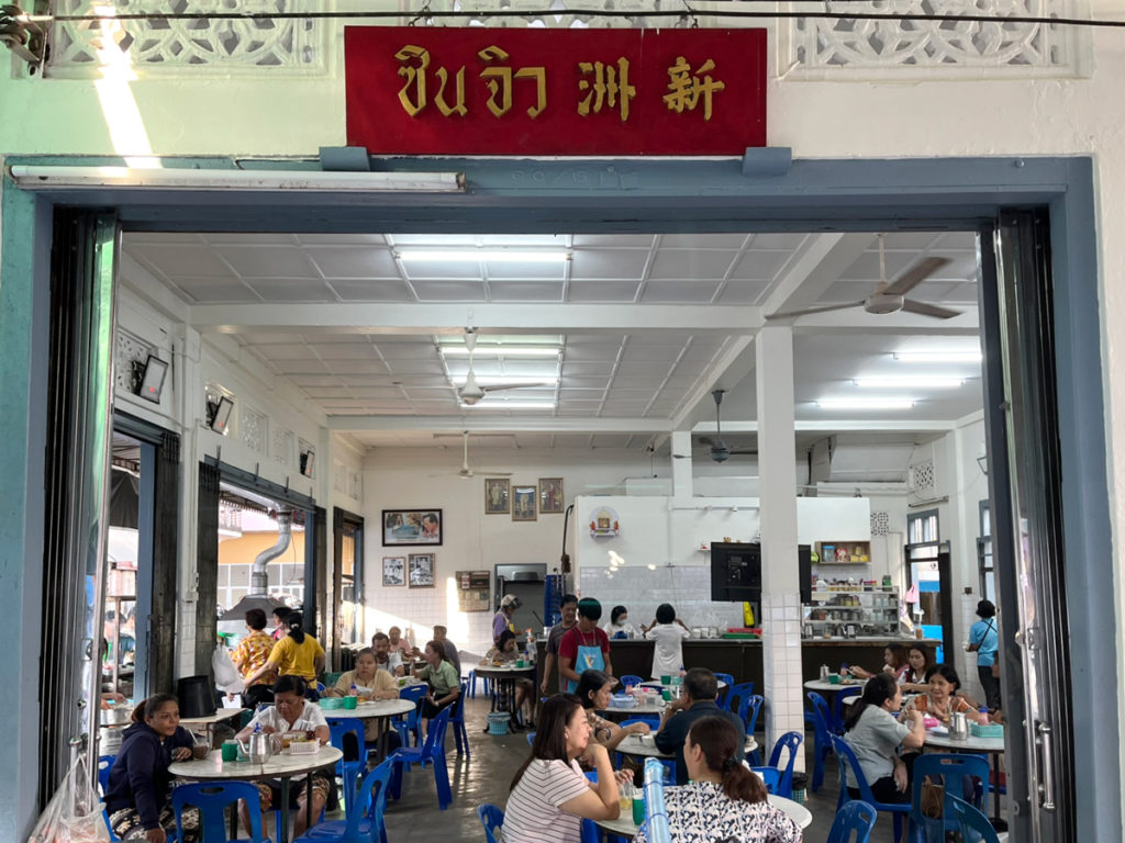 人気の食堂シンチウ