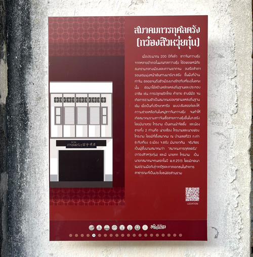 廣肇会館の解説