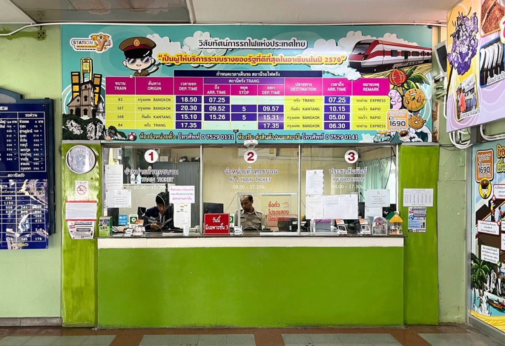 駅の窓口と時刻表