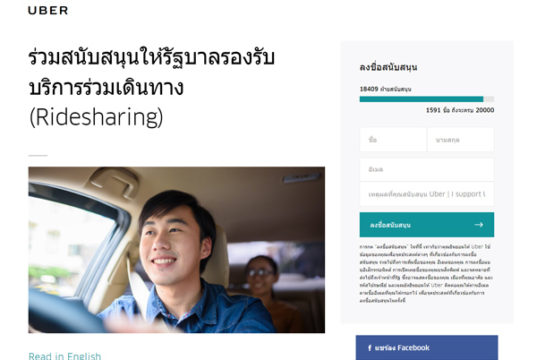 Uber Thailand Sign the petition