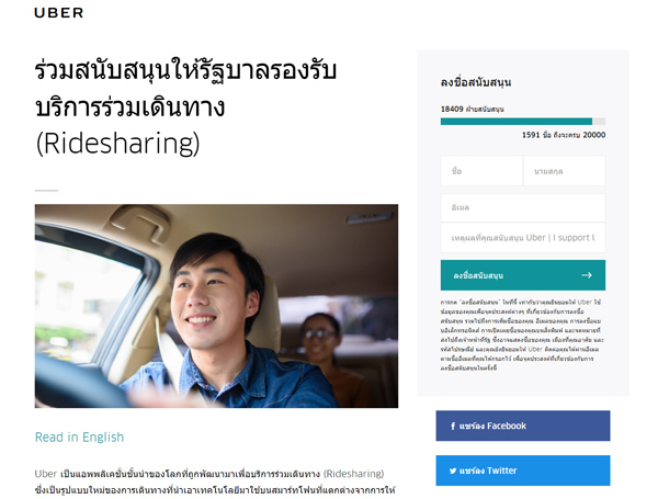 Uber Thailand Sign the petition
