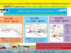 パタヤ郊外のウタパオ空港を発着するバス路線が運行開始 ウタパオ空港発着のエアポートバス