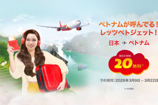 べトジェットエア公式サイトより