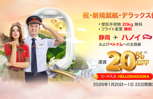 ベトジェットエア公式サイトより