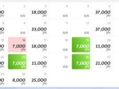 8月の運航スケジュールと運賃