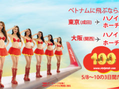ベトジェットエア、100円セール