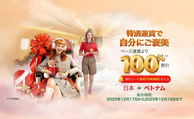 べトジェットエア公式サイトより