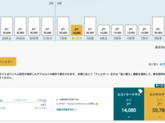 ホーチミン発プーケット行きフライト検索画面