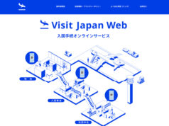 Visit Japan Web | デジタル庁