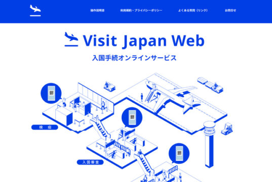 Visit Japan Web | デジタル庁