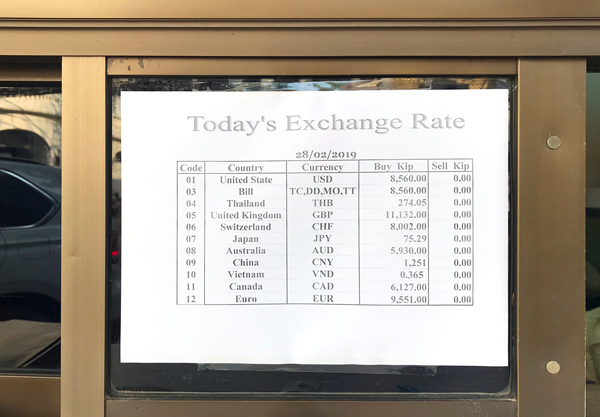 ラオス開発銀行の両替レート