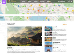 タイのユニークなコミュニティを調べる時はวิกิชุมชน(ウィキ・チュムチョン)がおすすめ วิกิชุมชน