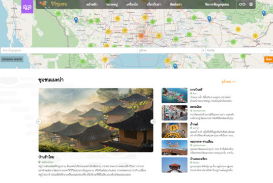 タイのユニークなコミュニティを調べる時はวิกิชุมชน(ウィキ・チュムチョン)がおすすめ วิกิชุมชน