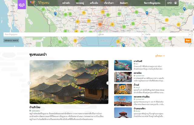 วิกิชุมชน