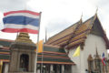 タイ、2月1日から隔離なし入国を再開　全ての国・地域からの旅行者が対象