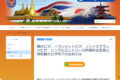 在京タイ大使館、10月1日より観光ビザなどの申請料金を値上げ　特別観光ビザは9月30日で終了