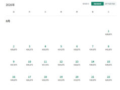 成田発バンコク行き航空券料金(2026年8月)