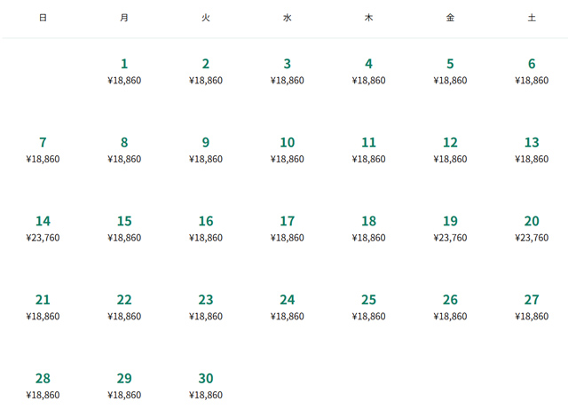 成田発シンガポール行き料金表(2025年9月)