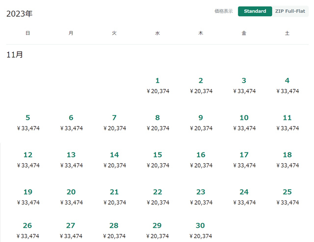 成田発バンコク行きフライト検索画面